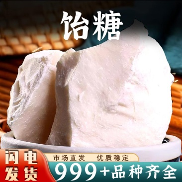 饴糖小建中原料汤正宗白饴糖麦芽糖胶饴批发