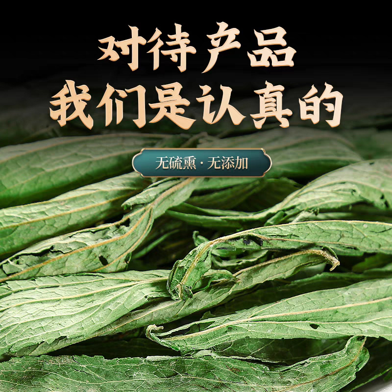 甜叶菊代糖低糖甜味苷叶花茶花草茶泡水正品新货甜叶菊茶批发