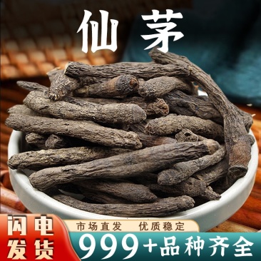 仙茅中药材批发仙茅茶仙茅根独脚仙茅安国中药材泡水泡酒