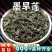 旱莲草中药材批发墨旱莲新鲜早旱连草自然晾干墨旱莲安国中药