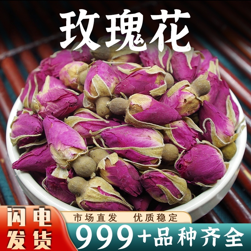 红玫瑰花干花蕾精选正品玫瑰花茶干玫瑰散装花草中药材批发
