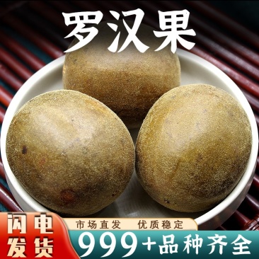 罗汉果仁中药材广西桂林罗汉果仁罗汉果籽干货安国中药材批发