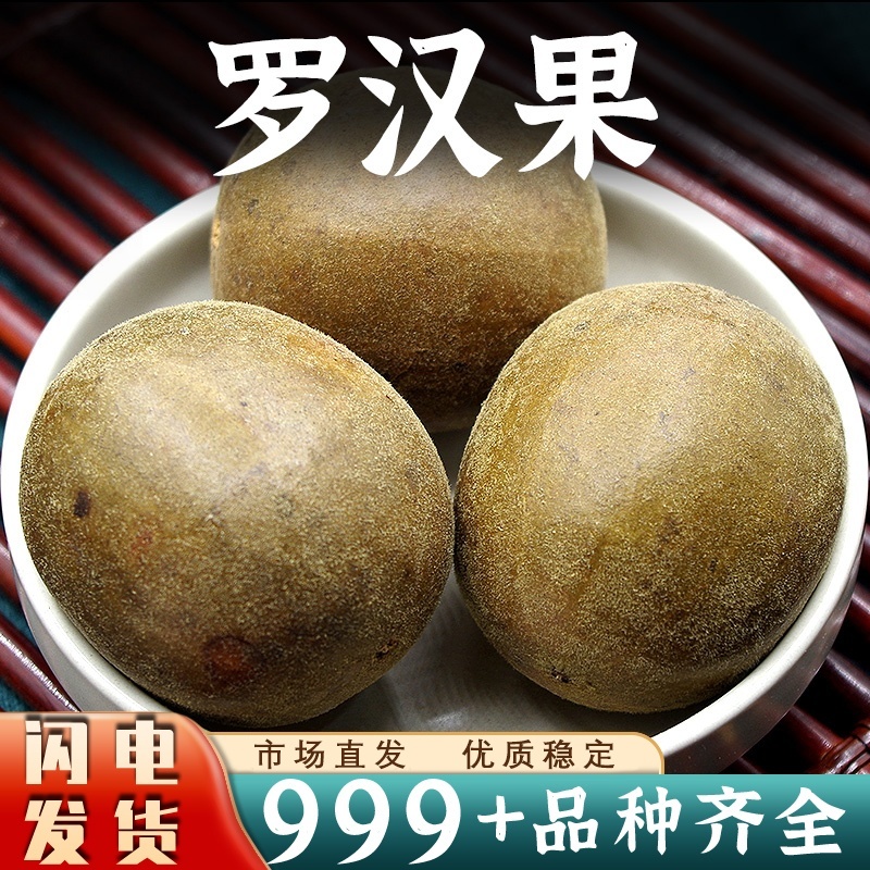 罗汉果仁中药材广西桂林罗汉果仁罗汉果籽干货安国中药材批发