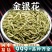 金银花中药材泡水茶头茬新采无熏带绒毛安国中药材批发