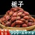栀子中药材批发红栀子黄栀子栀子果山栀子香料野生栀子泡