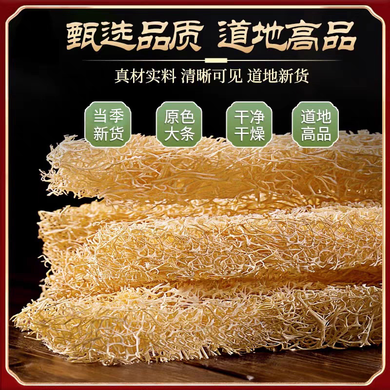 丝瓜络中药材批发丝瓜瓤天然老丝瓜络干丝瓜络药用煮水喝