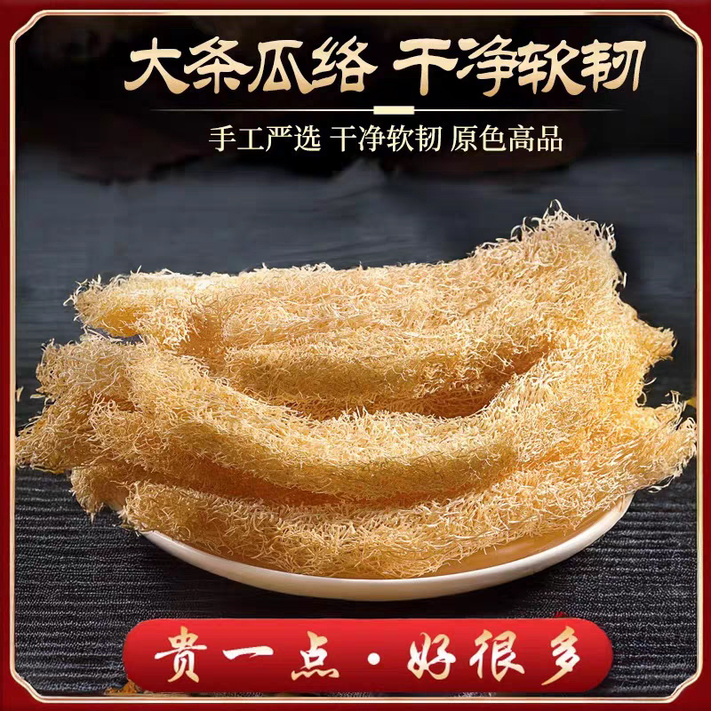 丝瓜络中药材批发丝瓜瓤天然老丝瓜络干丝瓜络药用煮水喝