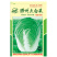 胶研胶州大白菜大白菜种子老品牌基地正宗好吃好卖