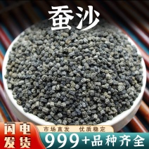 蚕沙中药材安国批发蚕沙蚕屎晚蚕沙天然蚕粪蚕粑粑