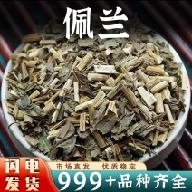 佩兰中药材安国批发非野生佩兰茶佩兰叶佩兰草干货