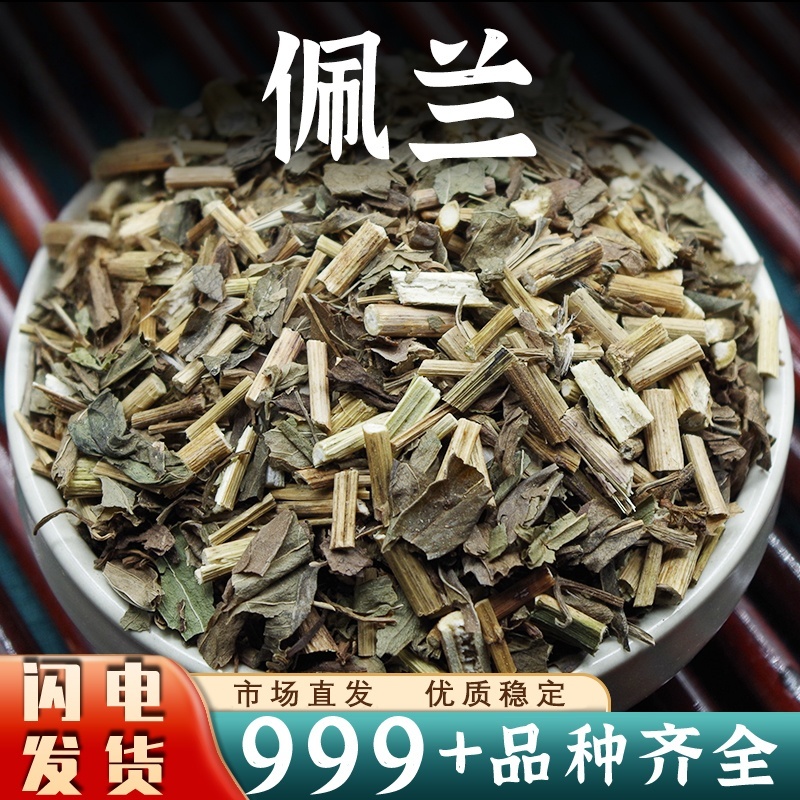 佩兰中药材安国批发非野生佩兰茶佩兰叶佩兰草干货