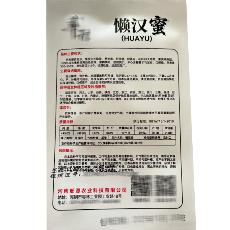 懒汉蜜黄白甜瓜种子伊丽莎白甜脆生吃夏季水果种子