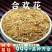 合欢花中药材批发手工去梗无硫合欢花绒花苞花瓣合欢花干花