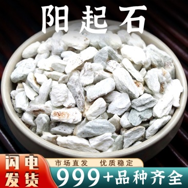 阳起石正宗阳起石泡水泡酒可打粉阳起石安国中药材批发