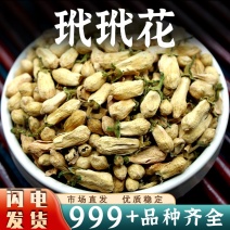 玳玳花中药材批发玳玳花枳壳花玳玳花茶新鲜干货泡水喝