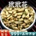 玳玳花中药材批发玳玳花枳壳花玳玳花茶新鲜干货泡水喝