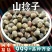 山捻子中药材批发新鲜桃金娘干山捻子广西山捻子非野生泡酒