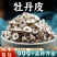 牡丹皮中药材批发新鲜非野生干货抽芯大片牡丹根皮安国中药材