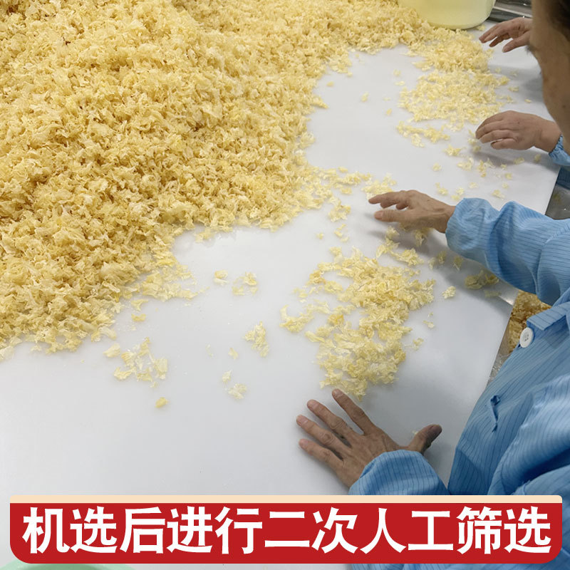 银耳碎源头工厂古田产地直发超高干净度多种规格可选