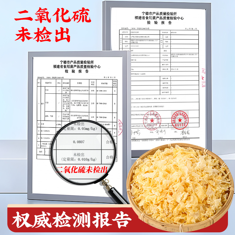 银耳碎源头工厂古田产地直发超高干净度多种规格可选