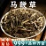 马鞭草中药材批发泡水新鲜晒干铁马鞭马边草马边草马鞭梢