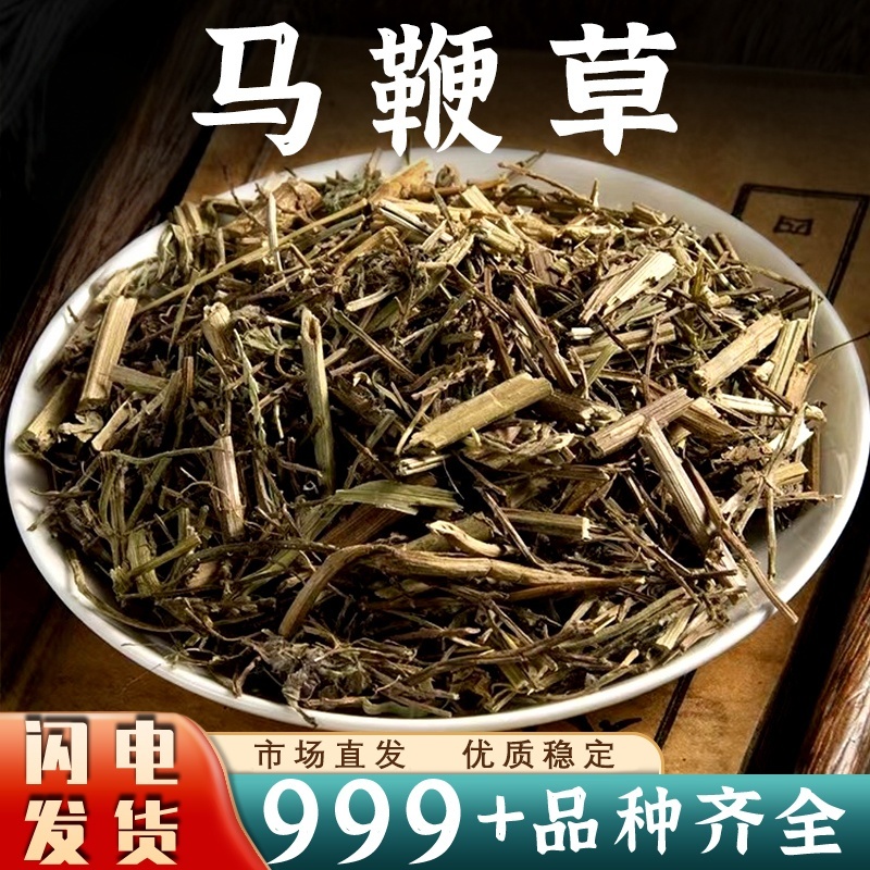 马鞭草中药材批发泡水新鲜晒干铁马鞭马边草马边草马鞭梢