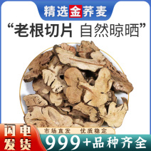 金荞麦中药材批发金荞麦根野荞麦野荞麦根安国中药材批发