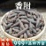 香附中药材批发香附子生香附子茶新鲜非野生安国中药材