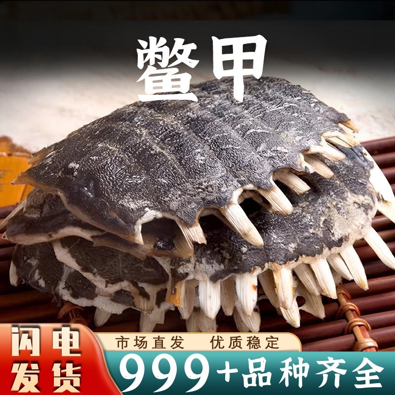 龟甲里中药材批发龟甲里正品安国中药材批发鳖甲