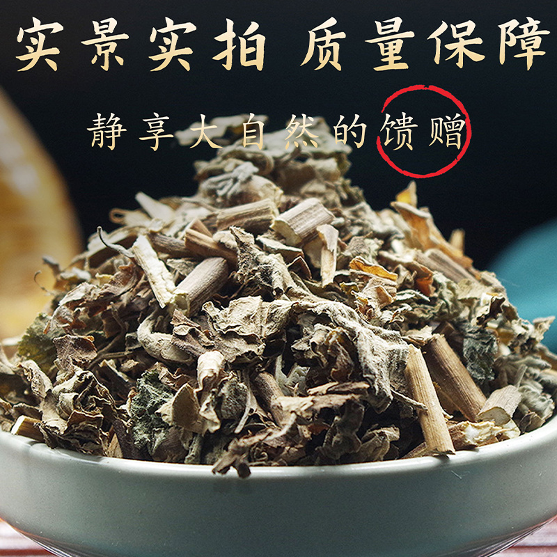 中药材广藿香批发泡茶泡水正宗广藿香中草药批发