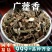 中药材广藿香批发泡茶泡水正宗广藿香中草药批发