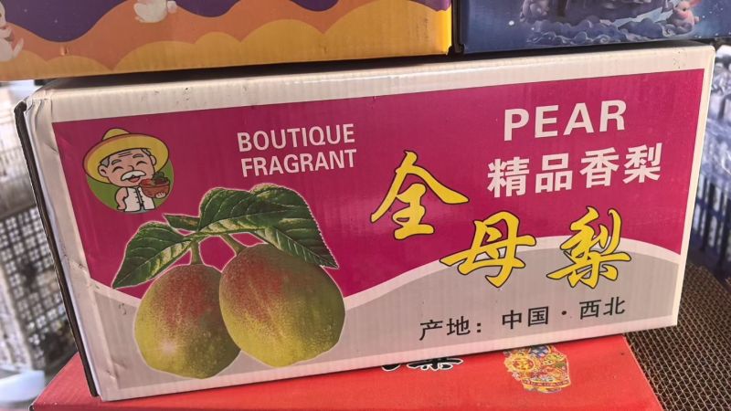 【精品礼盒装】一件代发香梨秋月梨价格合理大量有货质优价廉