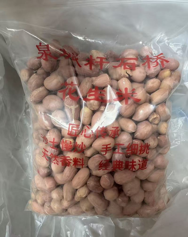 山东特产济南杆石桥老赵家五香花生米
