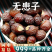 中药材无患子无患子果子实圆皂角洗手安国中药材批发
