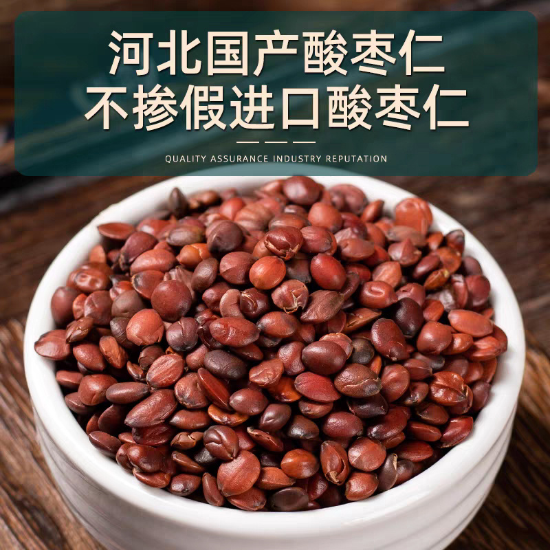 酸枣仁中药材正品河北山区特产安国中药材批发酸枣仁