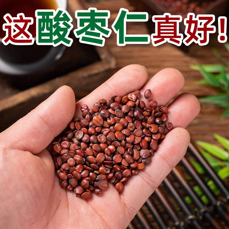 酸枣仁中药材正品河北山区特产安国中药材批发酸枣仁