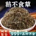 鹅不食草中药材新鲜鹅不吃草石胡荽新干货安国中药材批发