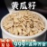 黄瓜籽中药材正品东北旱生黄瓜籽子可打纯秋老黄瓜籽批发