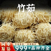竹茹中药材批发竹茹球丝竹茹竹皮啊安国中药材批发