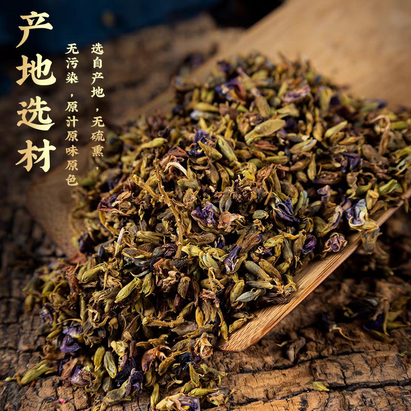 葛花中药材新鲜晒干解醒葛根花野葛花葛藤花泡酒干货新货批发