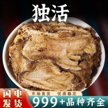 独活中药材新鲜非野生独活片牛尾独活独滑独摇草干货批发