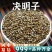 决明子中药材生决明子茶草决明子干籽子大颗粒安国中药材批发