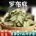 罗布麻中药材新疆罗布麻叶子干货非野生罗布麻片泡水批发