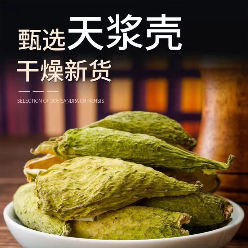 天浆壳中药材萝藦果天降壳罗摩地梢瓜安国中药材批发