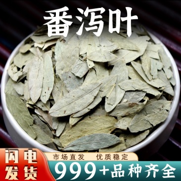 批发番泻叶中药材茶泻叶茶翻泻叶潘泻叶片安国中药材