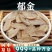 批发郁金中药材广郁金桂郁金茶非野生新鲜干货香料切大片