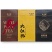 武夷岩茶组合装/大红袍1+肉桂1+水仙1/每人限购10组