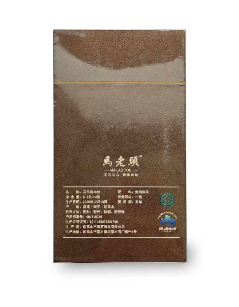 武夷岩茶组合装/大红袍1+肉桂1+水仙1/每人限购10组