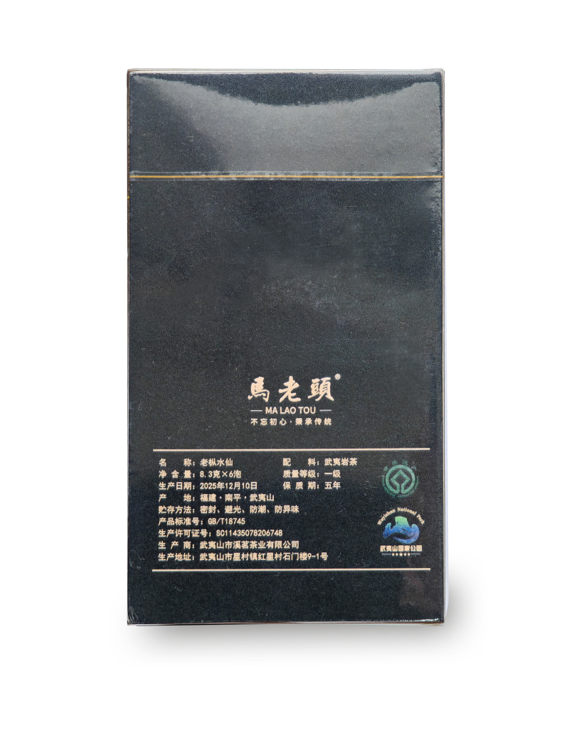 武夷岩茶组合装/大红袍1+肉桂1+水仙1/每人限购10组
