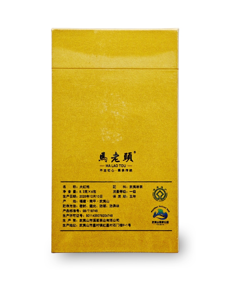 武夷大红袍小盒装/武夷岩茶岩骨花香传统工艺/特价买三送一